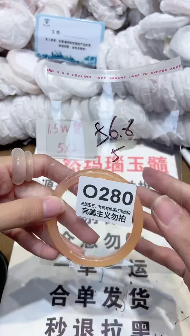 手镯玛瑙/玉髓未镶嵌56