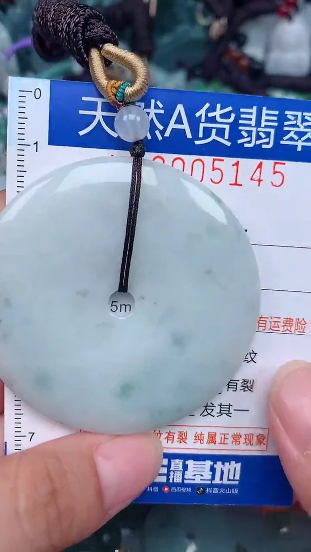 颈饰未镶嵌翡翠...0005145