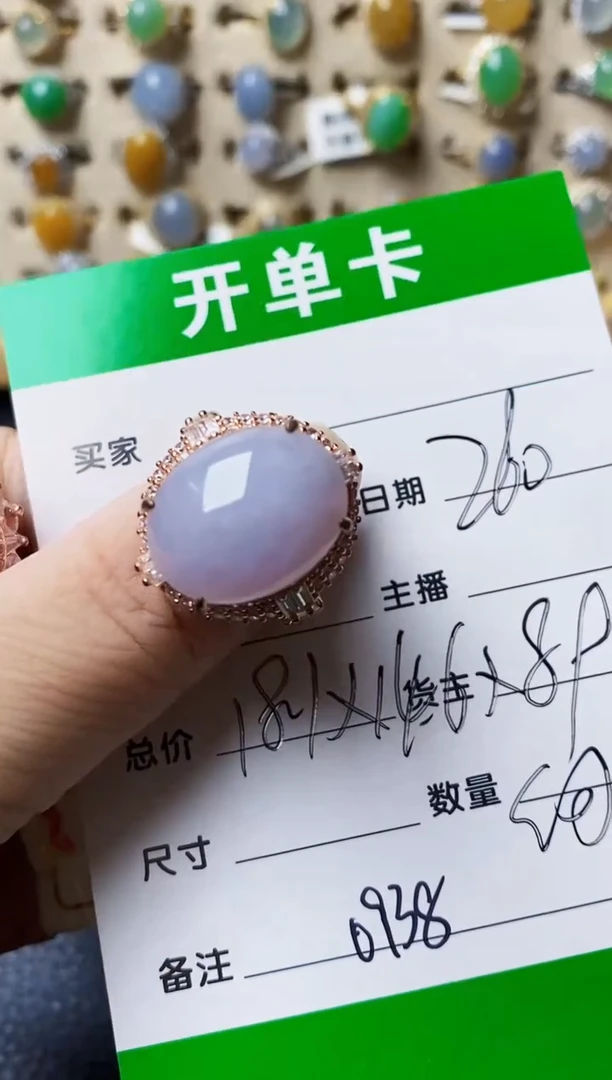 未镶嵌戒指翡翠0938