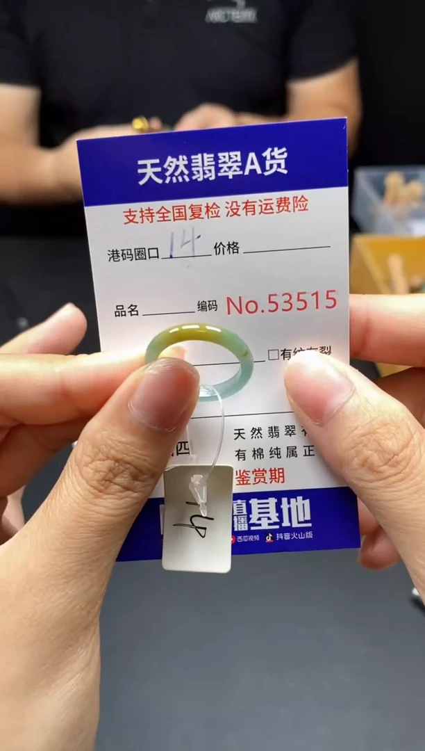 翡翠戒指未镶嵌天然翡翠戒圈3515