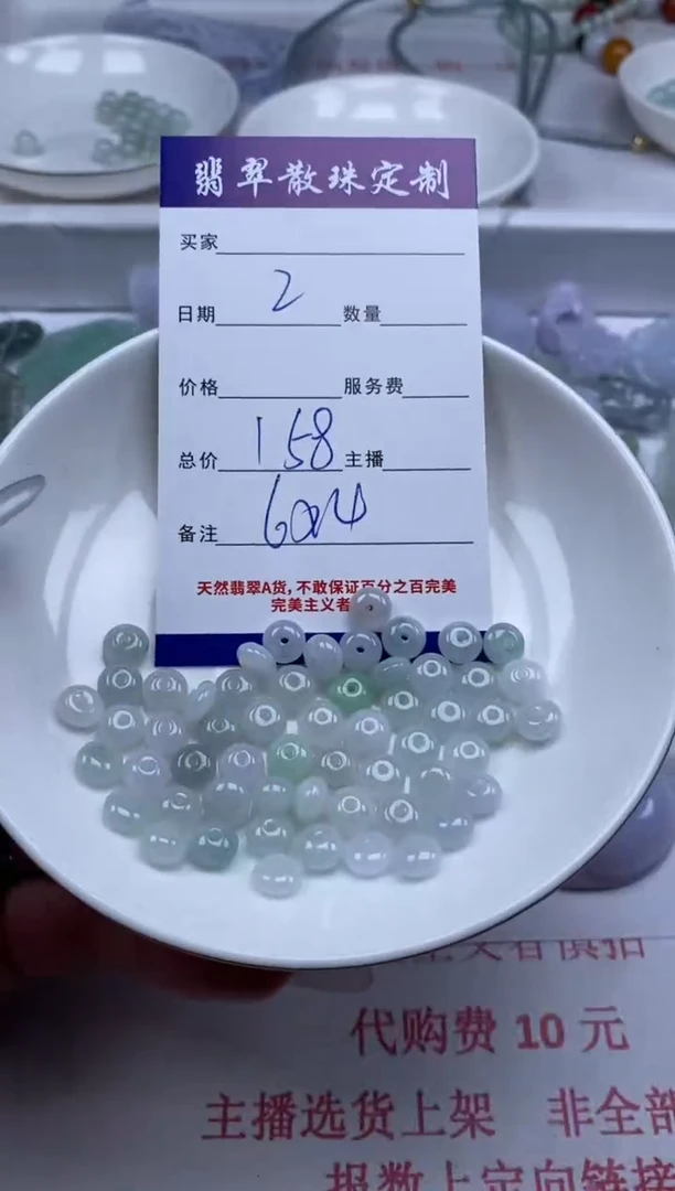 翡翠未镶嵌颈饰贞城散珠批发DIY编制
