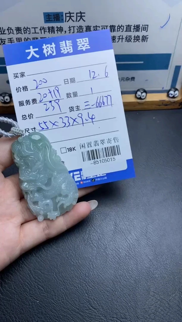 颈饰未镶嵌翡翠多人-85105015