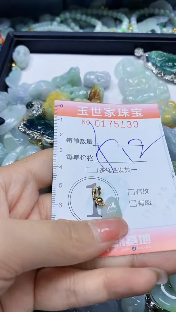 【闪购商品】翡翠颈饰未镶嵌闪购0175130