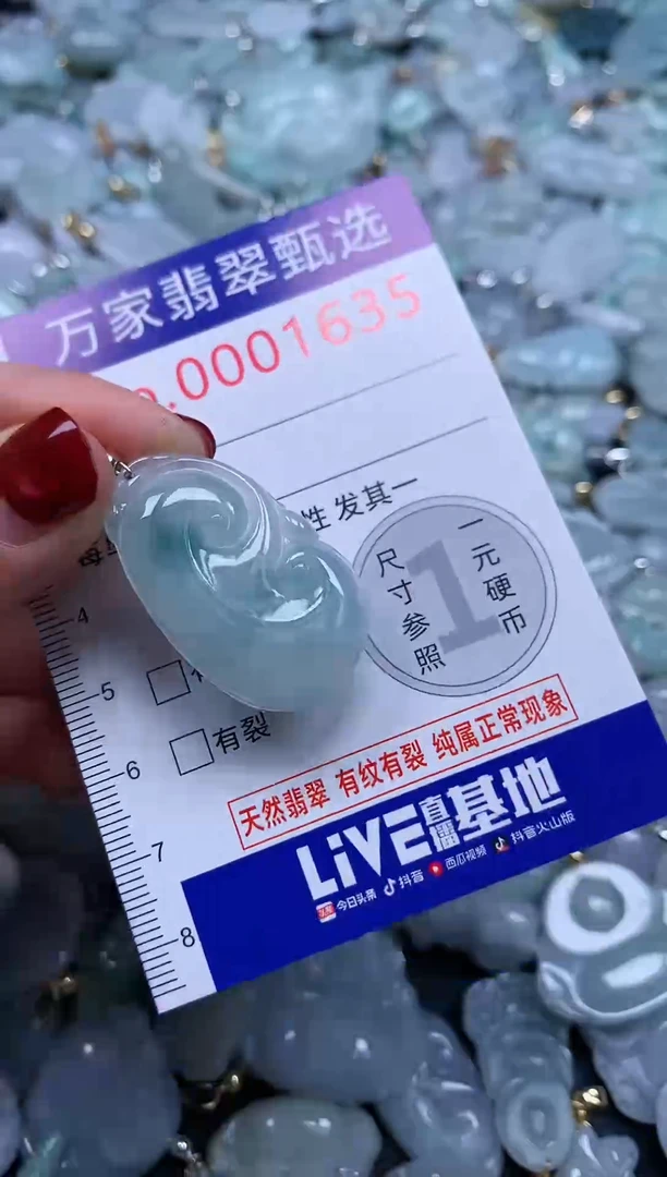 吊坠(不含链)未镶嵌翡翠1635