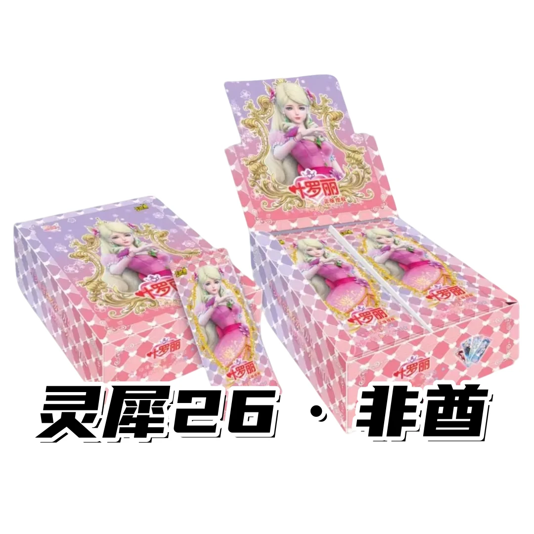 【非酋大作战】灵犀二十六弹第26弹卡游叶罗丽正版晶钻12晶钻13卡牌