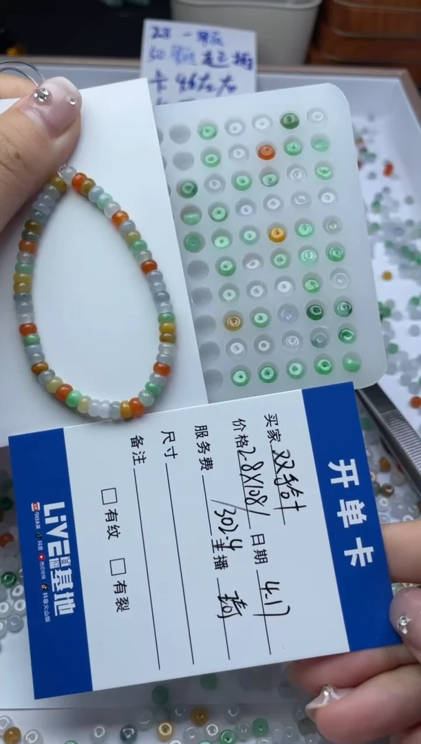 翡翠散珠未镶嵌珠子