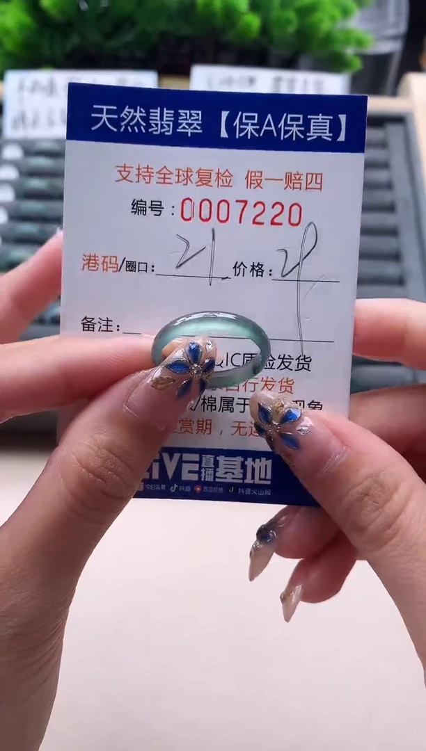 未镶嵌戒指翡翠  7220