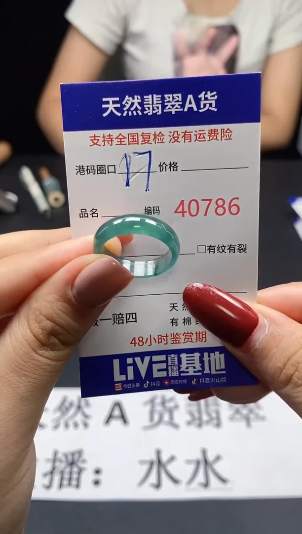 翡翠戒指未镶嵌天然翡翠戒圈0786
