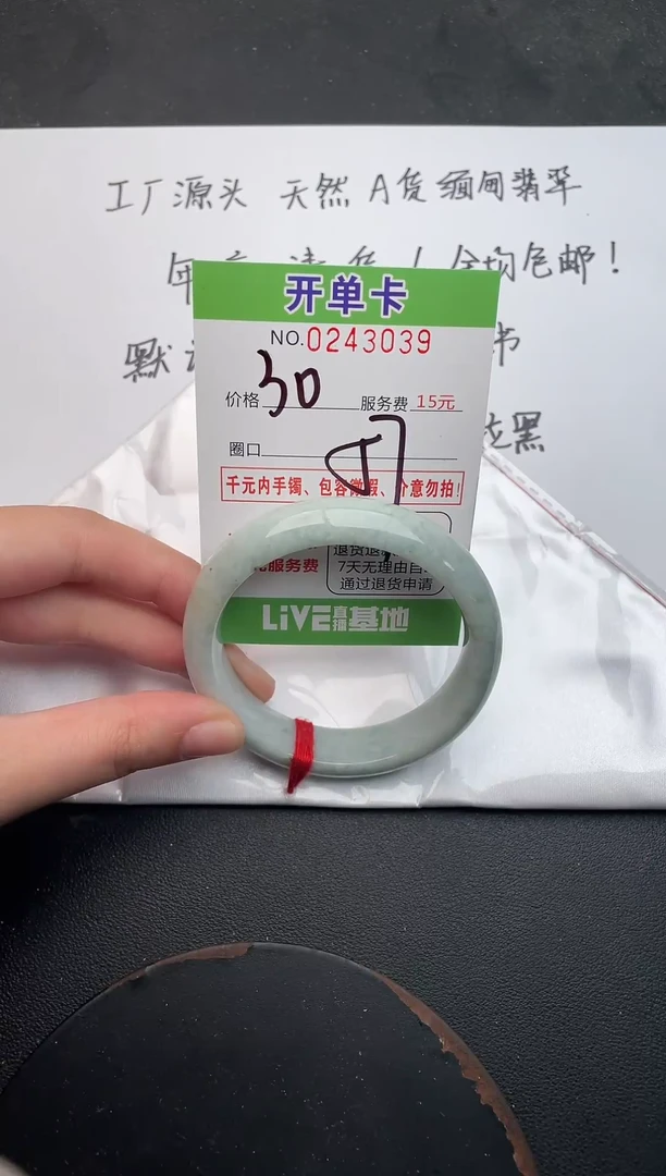 未镶嵌手镯翡翠39