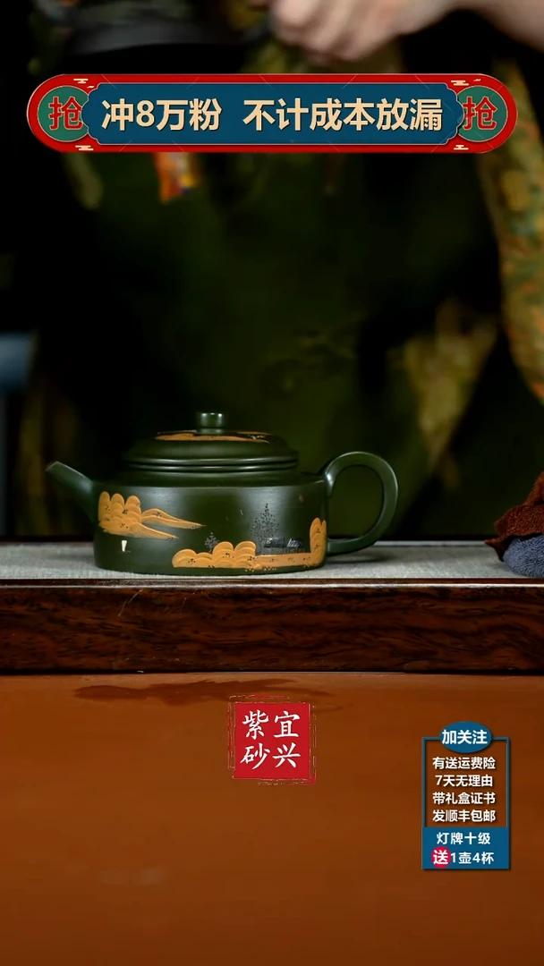 茶壶紫砂绿泥泥绘德中240cc