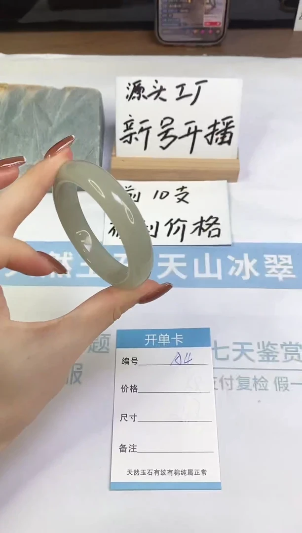 未镶嵌手镯东陵石A4  51.6