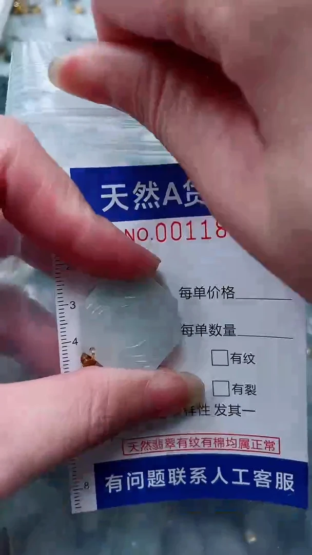 翡翠未镶嵌吊坠(不含链)1