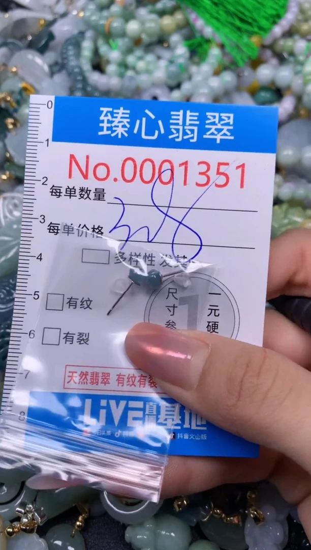 【闪购商品】翡翠颈饰未镶嵌含绳0001351