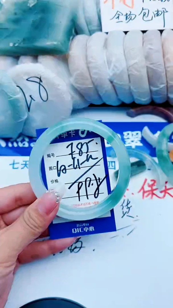 石英质玉手镯未镶嵌F85+60-61