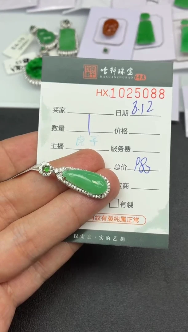 翡翠挂件未镶嵌哈轩  挂件1