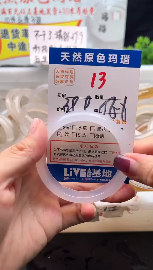 手镯玛瑙/玉髓未镶嵌13