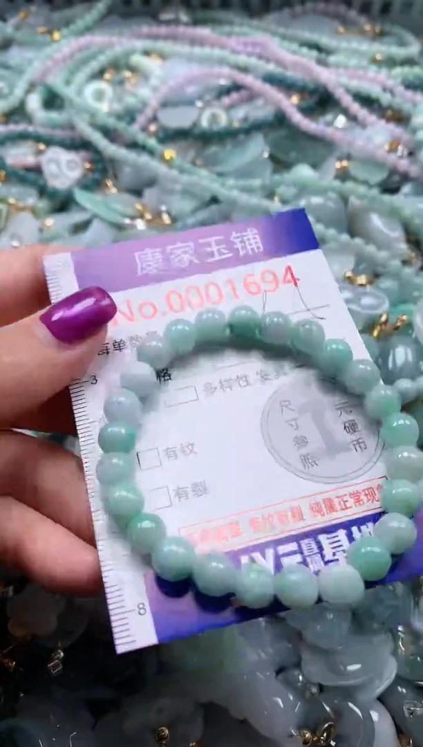颈饰未镶嵌翡翠1694