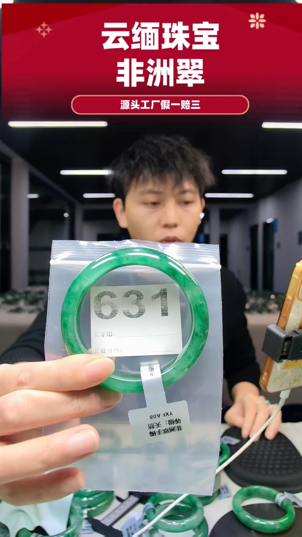 未镶嵌手镯石英质玉（非洲翠）61圈口手镯631