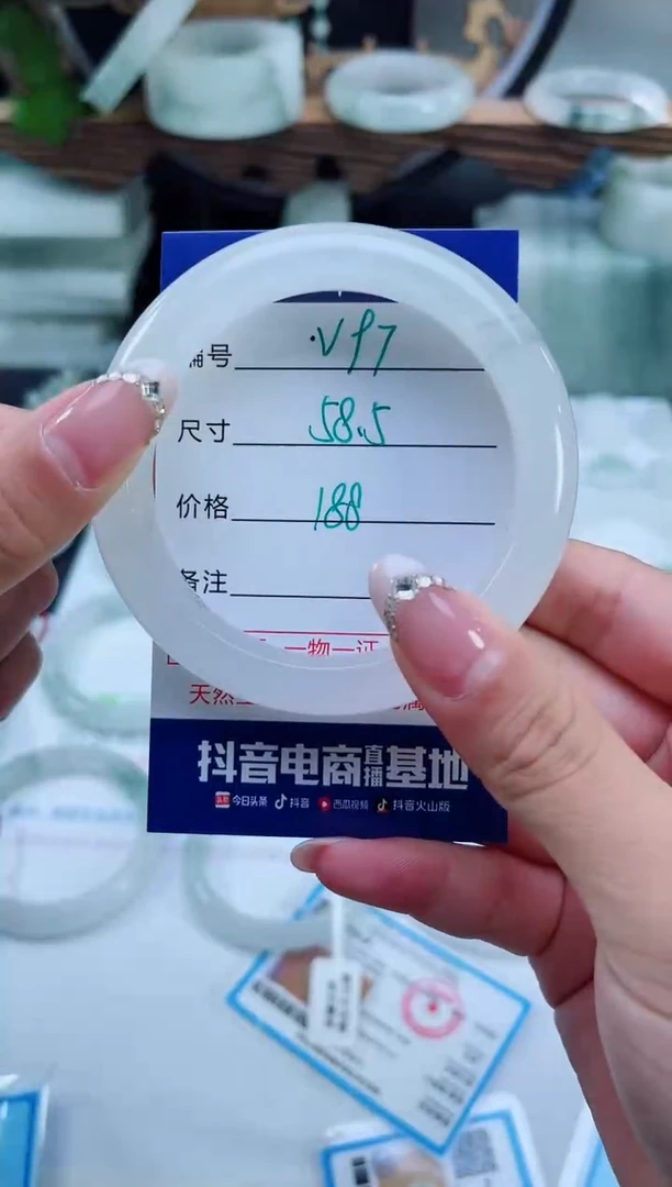 未镶嵌手镯石英质玉（天山翠）97