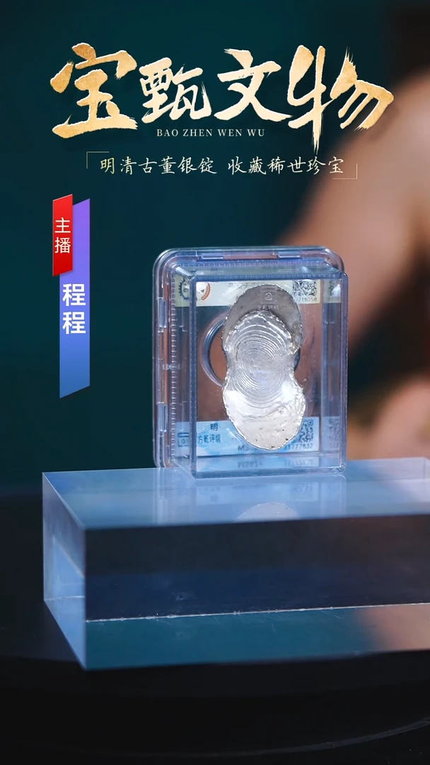 银【C】平安无事锭92.3g