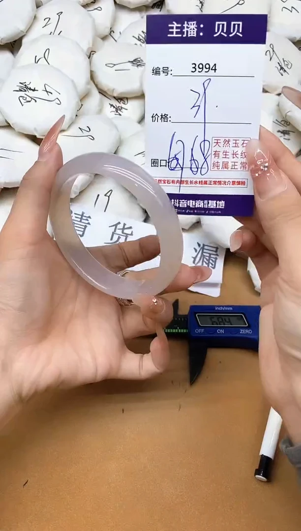 玛瑙/玉髓手镯未镶嵌3994