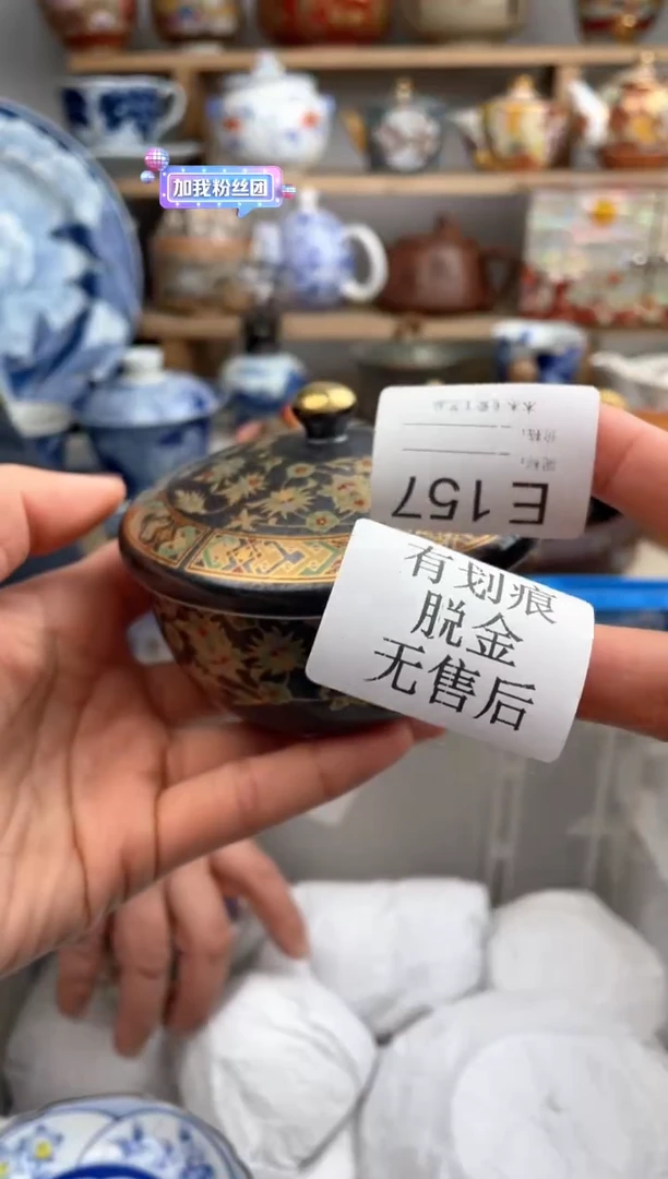 【闪购商品】瓷片157默认微瑕，看清尺寸品相再拍