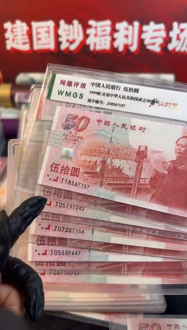 纸建国钞 红等笼 单张无4