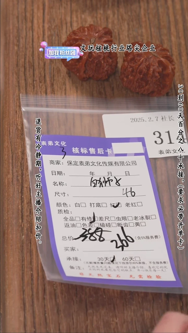 【闪购商品】文玩核桃把件314白狮子