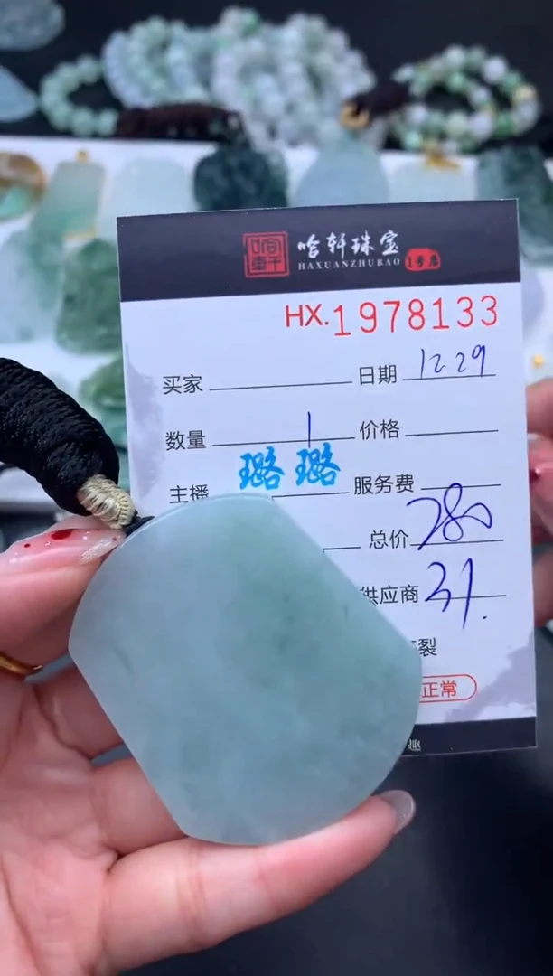 未镶嵌挂件翡翠哈轩 挂件1