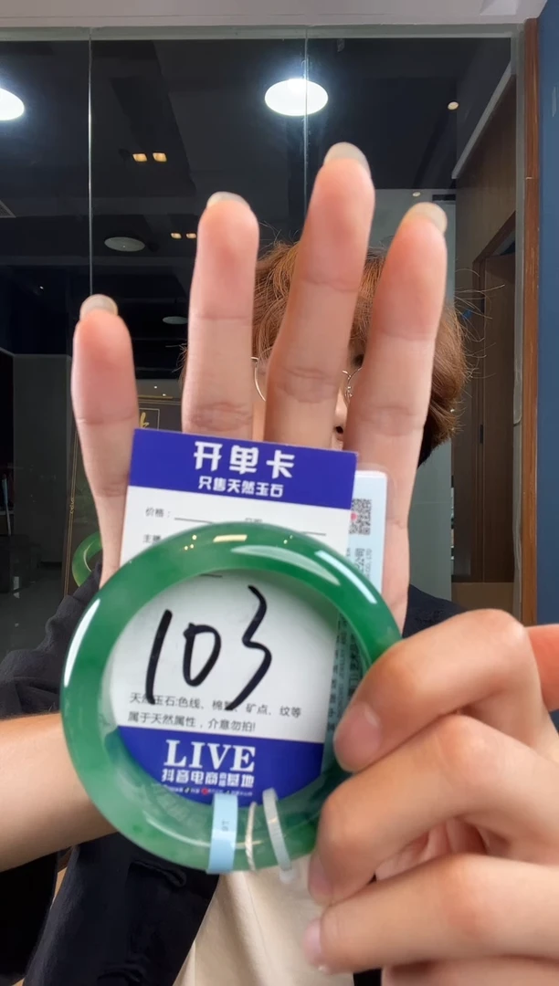 未镶嵌手镯石英质玉非洲翠