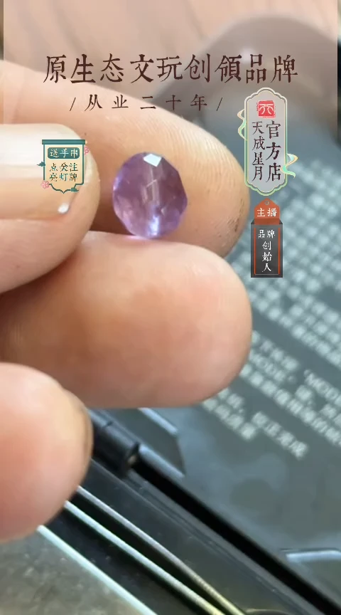 骗**王sj  无相珠 7.5mm