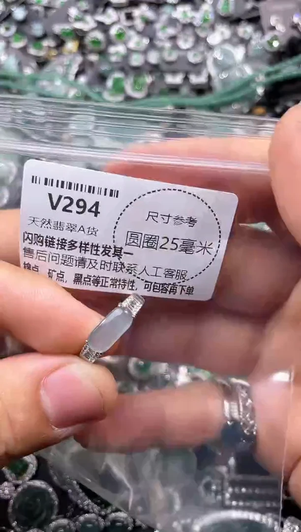翡翠未镶嵌颈饰V294戒指