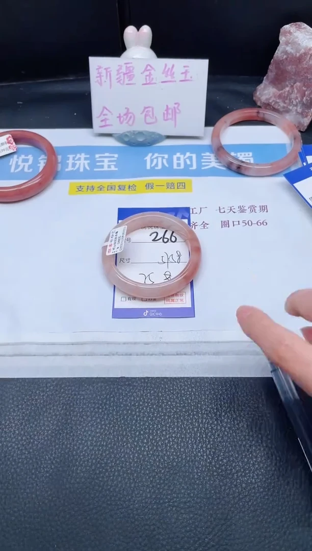 未镶嵌手镯石英质玉266-57+