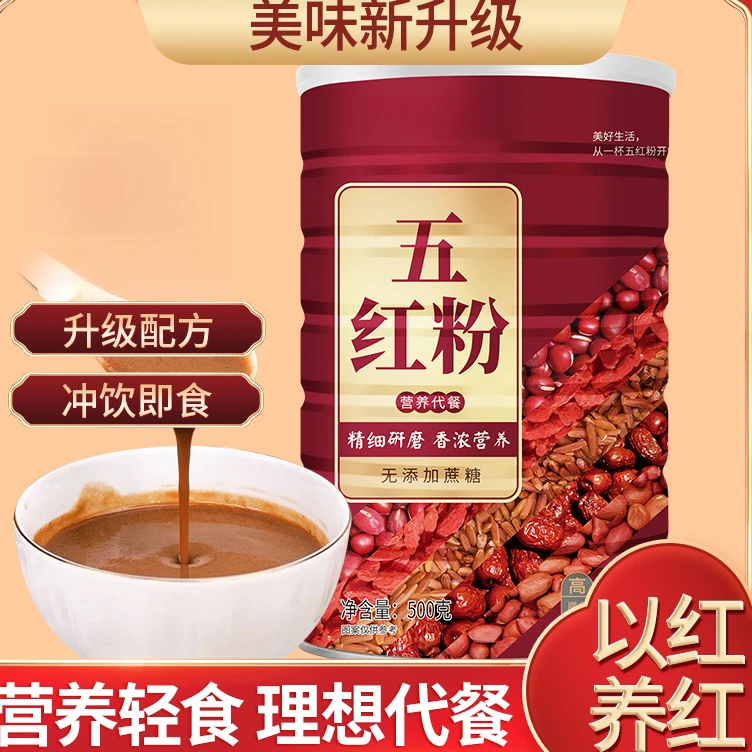 无蔗糖红枣五谷杂粮代餐粉五红粉罐装五红汤冲饮即食好气色喝出来