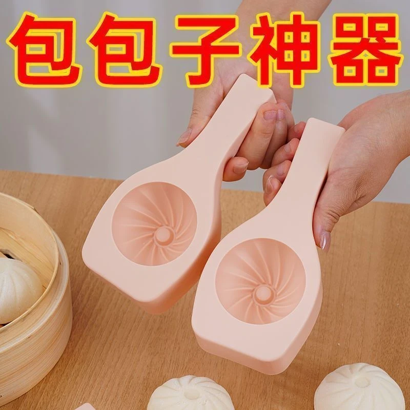 包子模具塑料款家庭手工制作馒头包子不粘易脱模神器厨房塑料模具