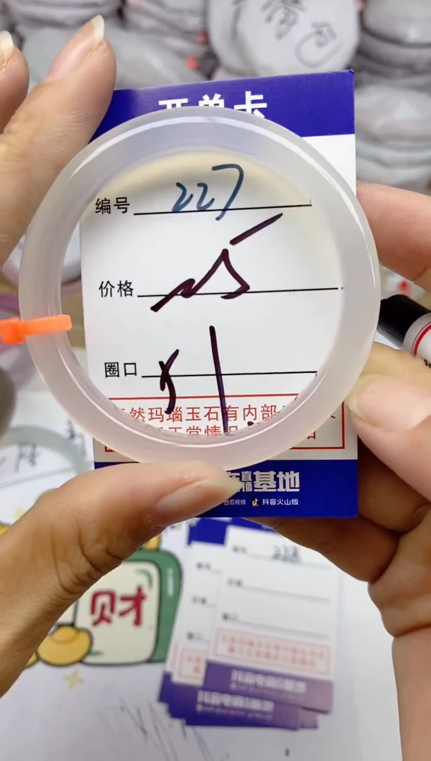 手镯玛瑙/玉髓未镶嵌227