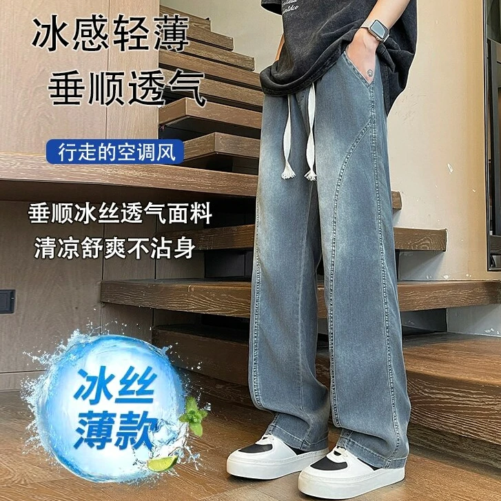 莱赛尔天丝牛仔裤男长裤直筒宽松休闲百搭松紧腰夏季薄款冰丝垂感