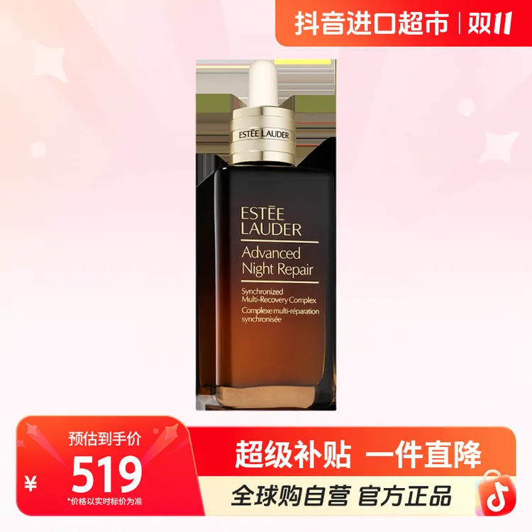 【自营】雅诗兰黛特润修护肌活补水小棕瓶精华保湿补水100ml【b】