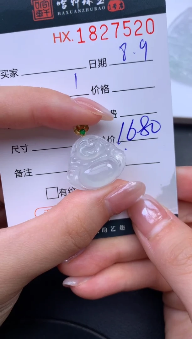 翡翠挂件未镶嵌哈轩 挂件1