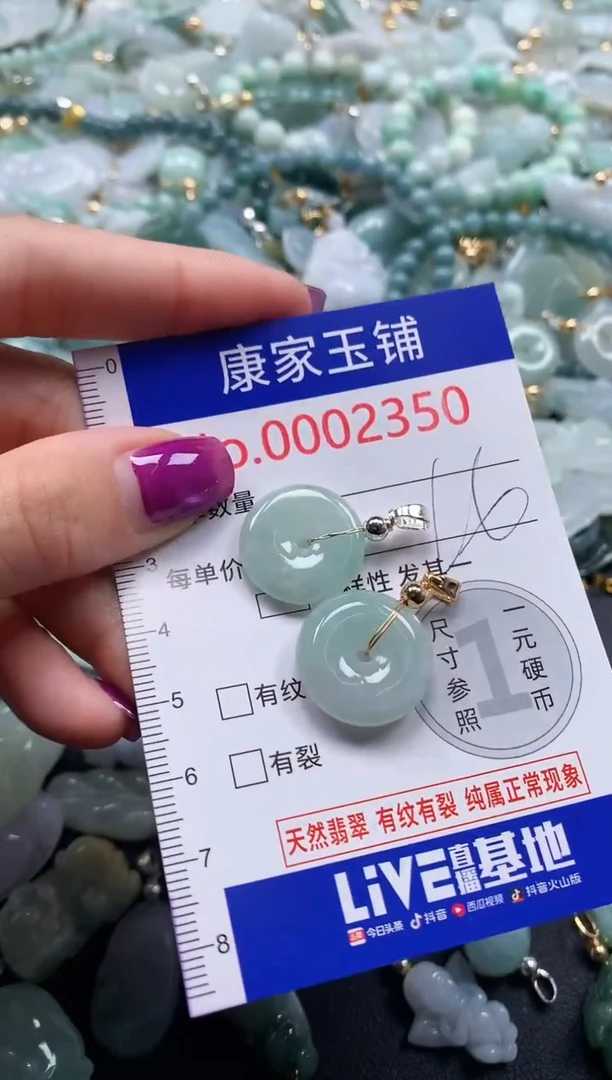 颈饰未镶嵌翡翠2350