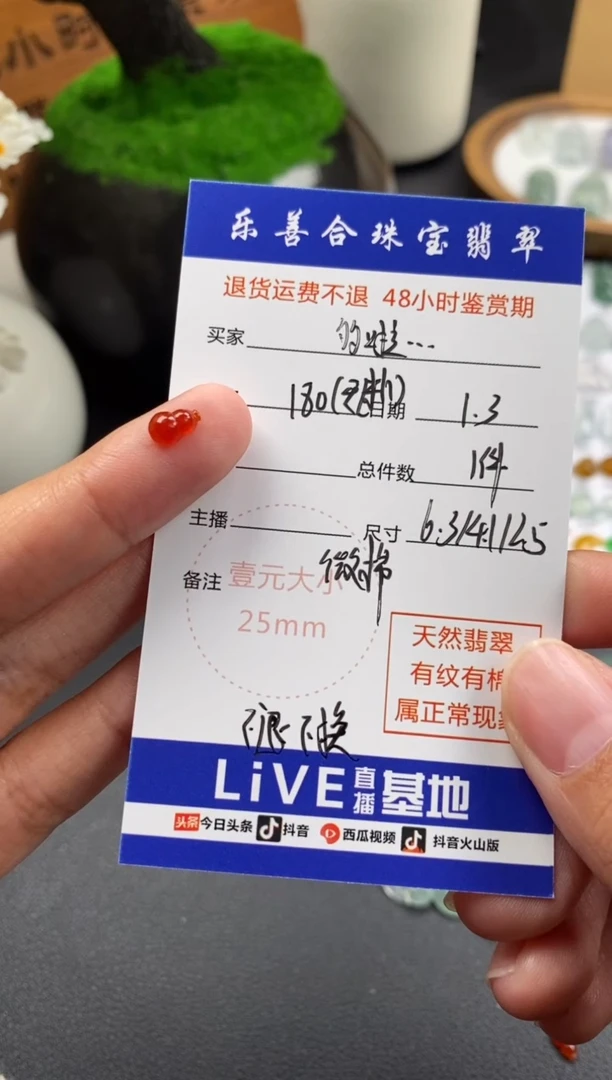 散珠翡翠多***机红翡葫芦