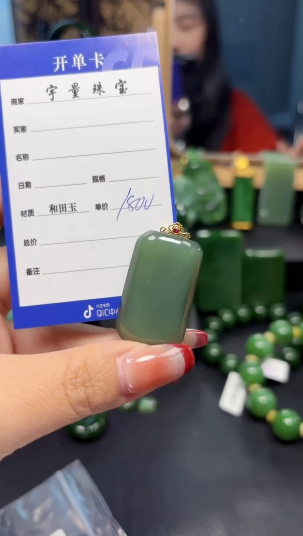 【闪购商品】和田玉（碧玉）吊坠(赠链)18K金镶嵌1