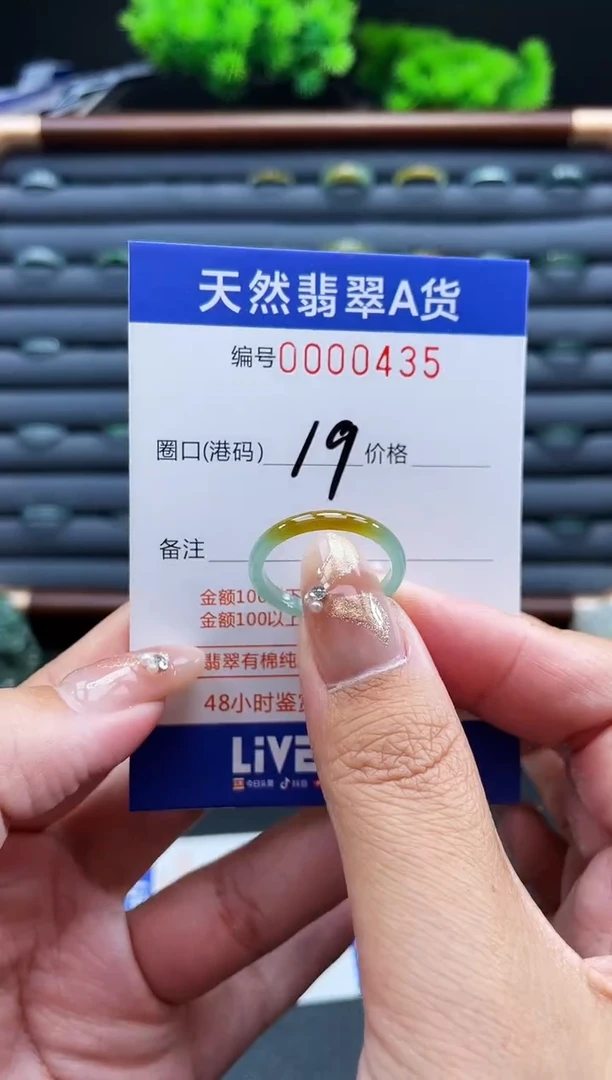 未镶嵌戒指翡翠戒圈