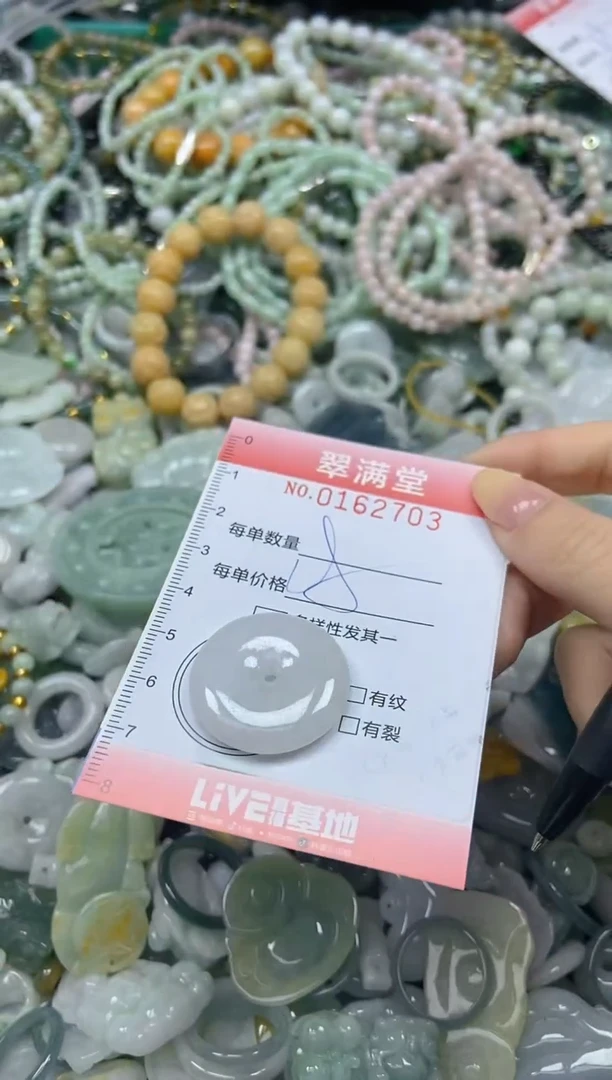 颈饰未镶嵌翡翠闪购0162703