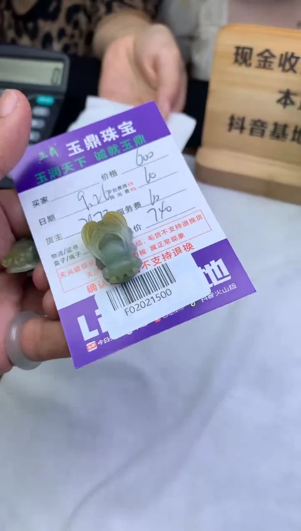 未镶嵌定制翡翠恋*AF02021500