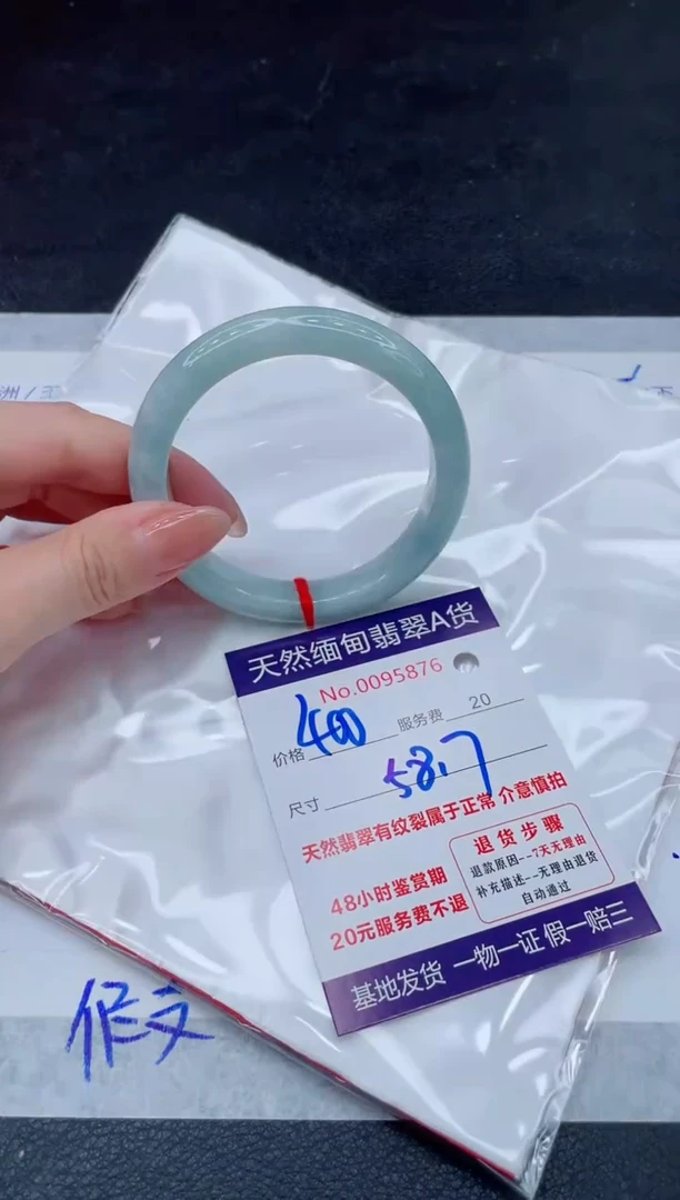 翡翠手镯未镶嵌400.00000