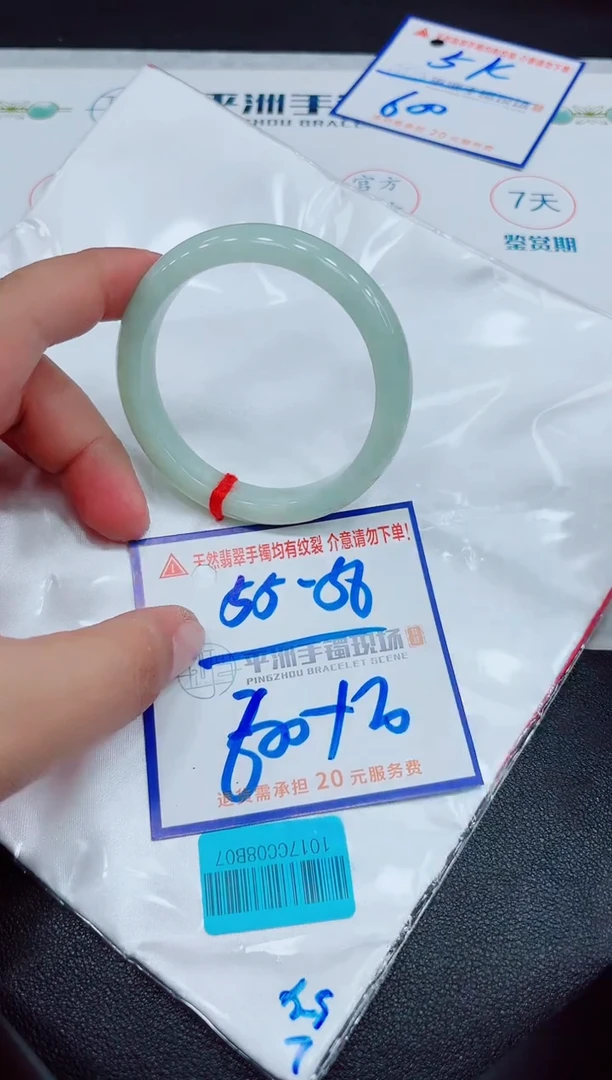 【闪购商品】翡翠手镯未镶嵌11111111111