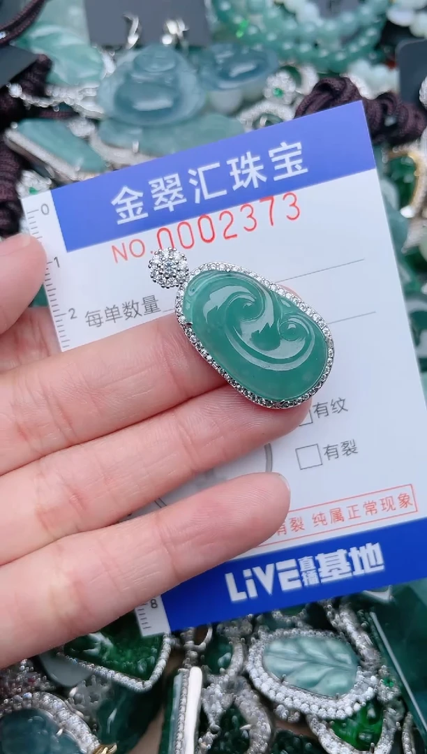 【闪购商品】翡翠颈饰未镶嵌2373......