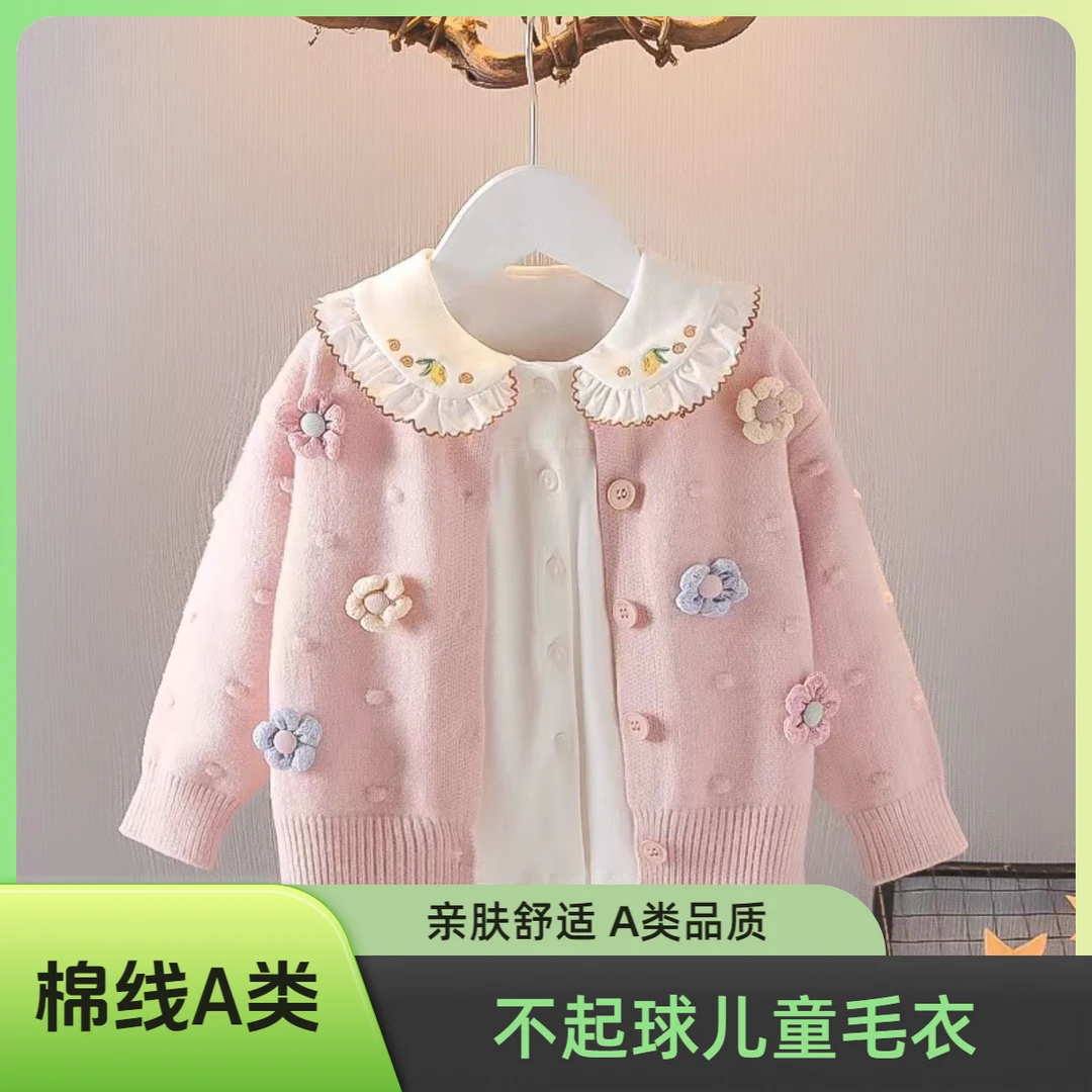 女童开衫毛衣2025韩版童装上衣儿童宝宝洋气外套秋装开衫外套