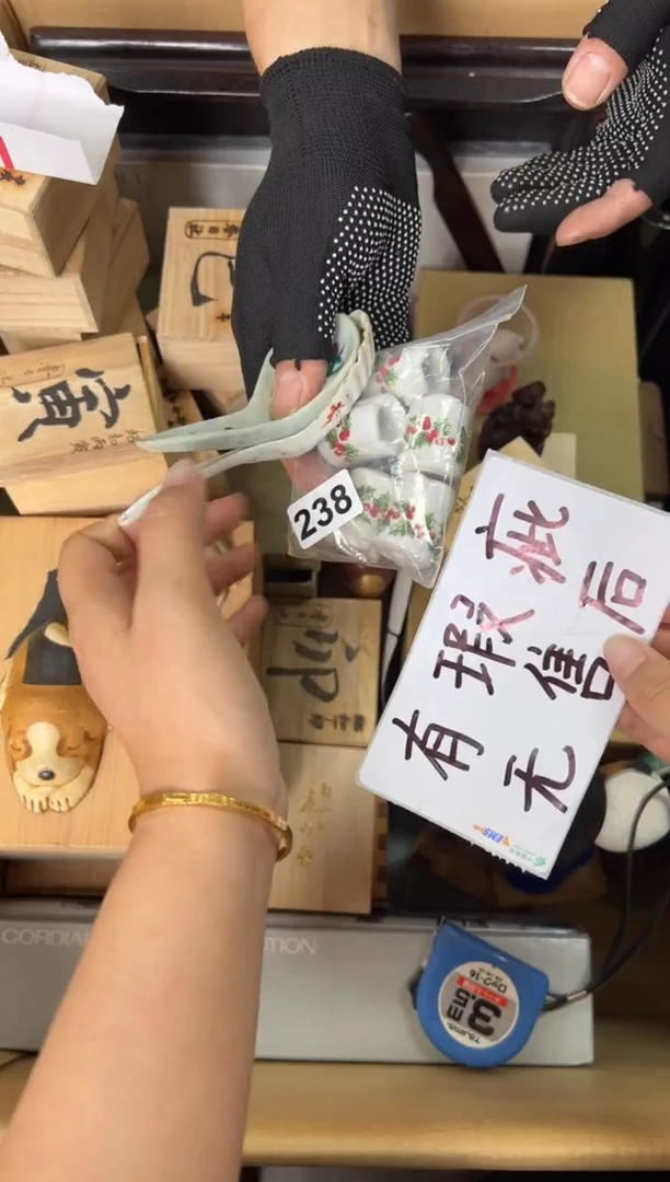 定制238中古商品谨慎参拍